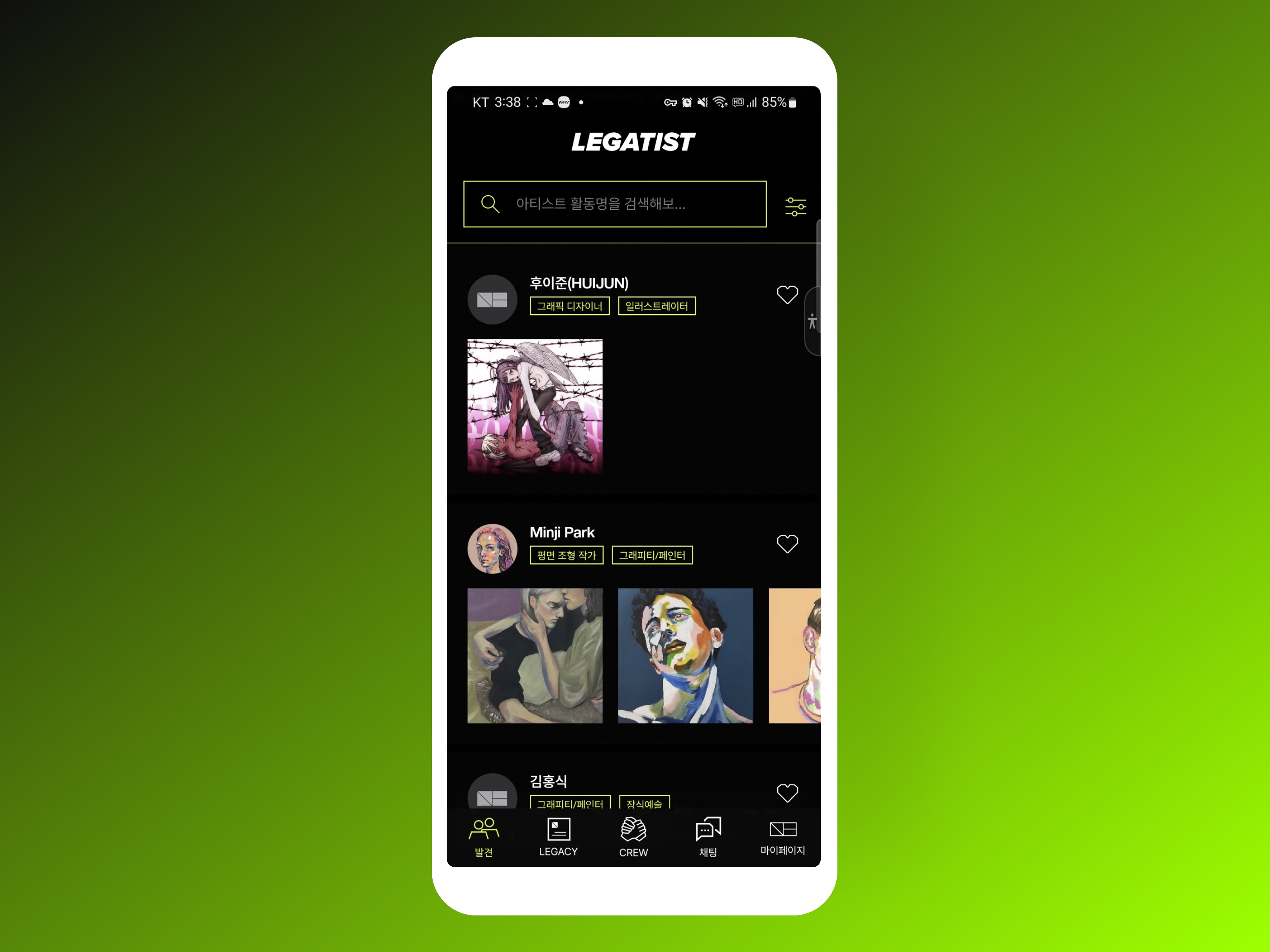 아티스트 소셜 네트워크 플랫폼