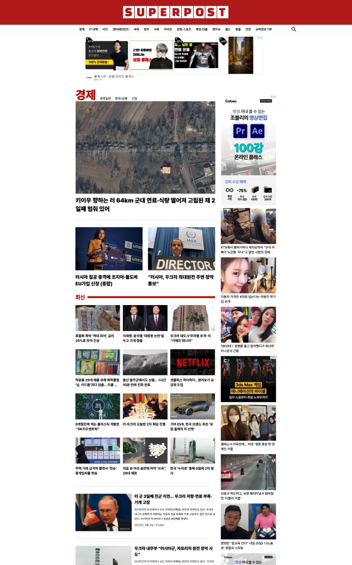 뉴스/이슈 컨텐츠 제공 반응형 웹