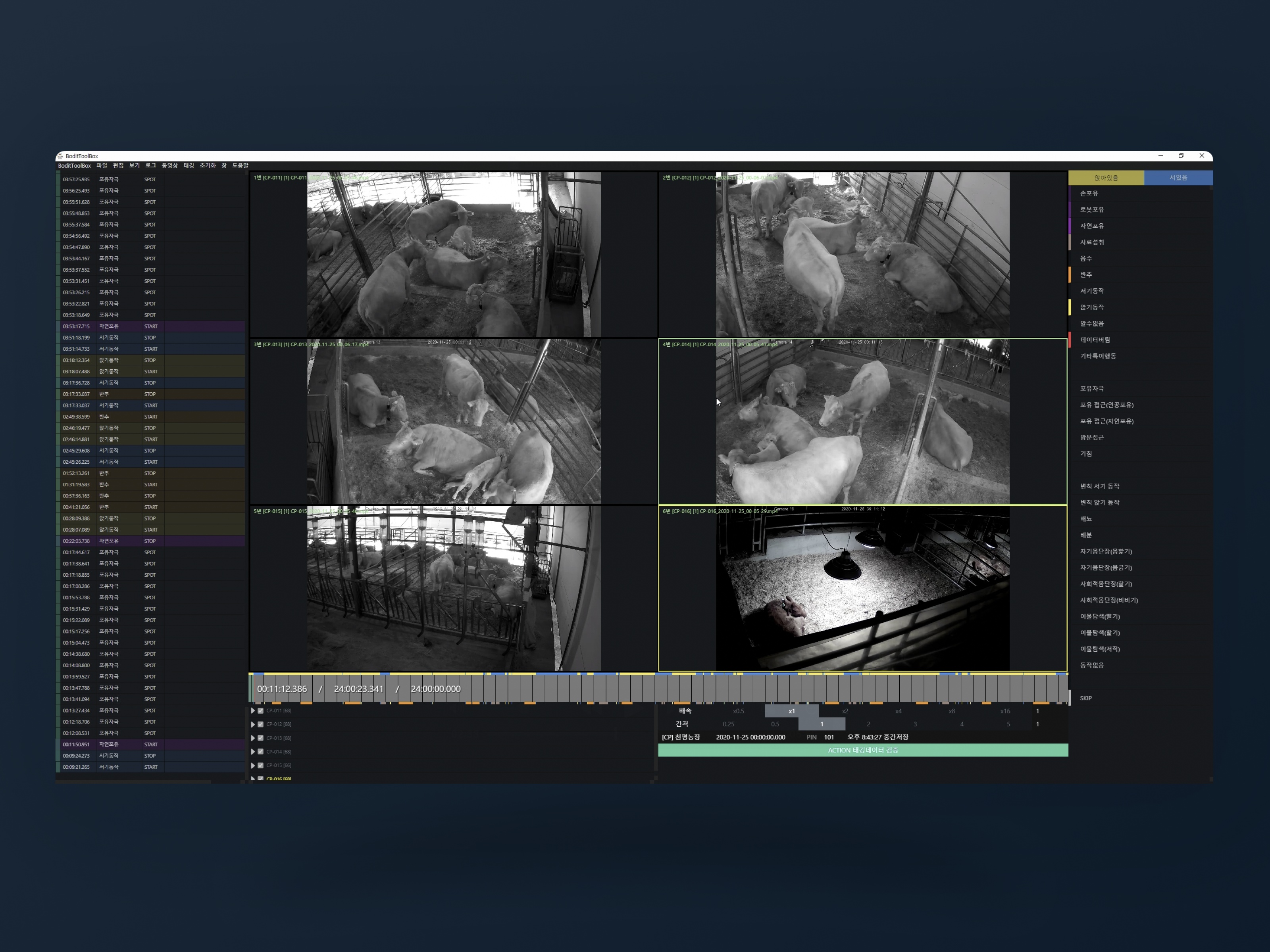 인공지능 학습용 태깅 데이터 확보를 위한 PC용 태깅 프로그램